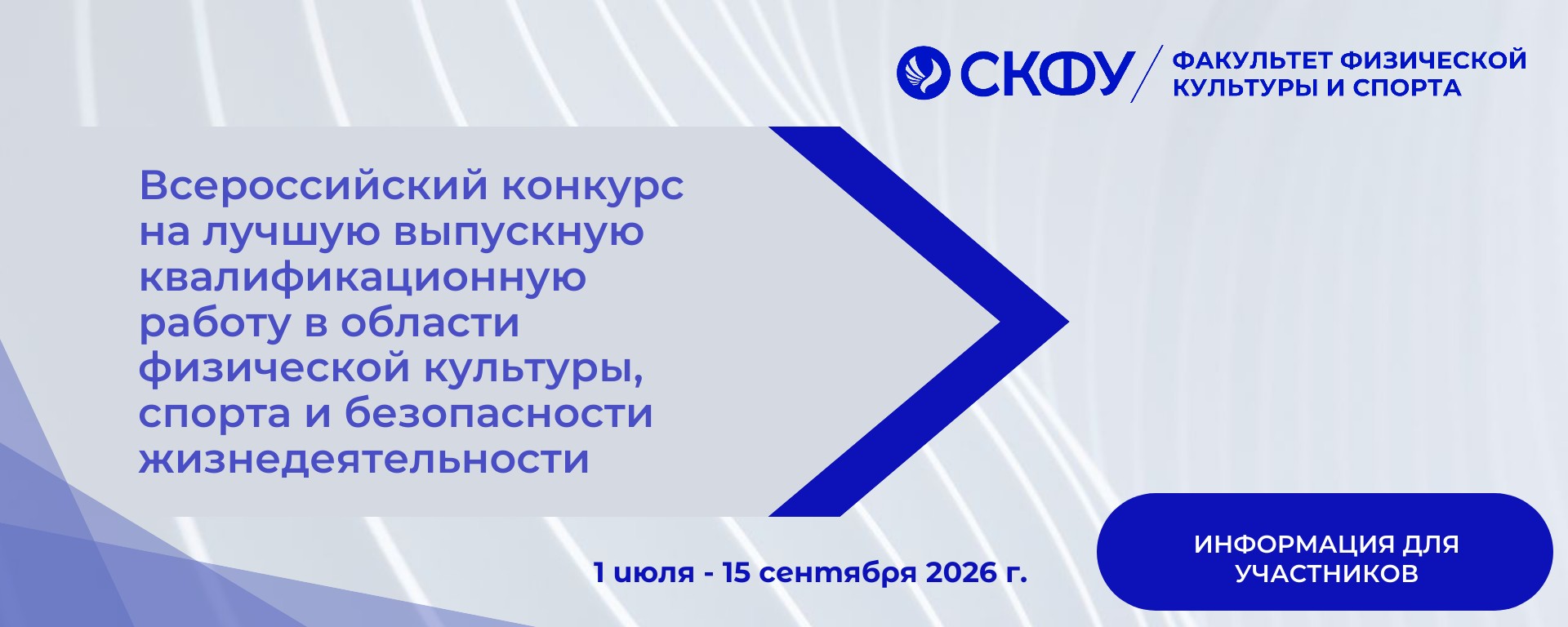 Конкурс Конкурс ВКР