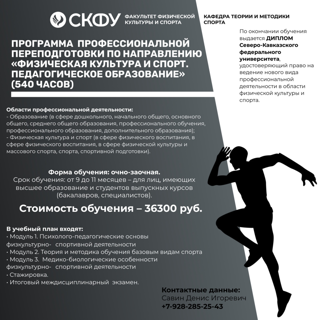 ДОПы АФК и ФК.jpg
