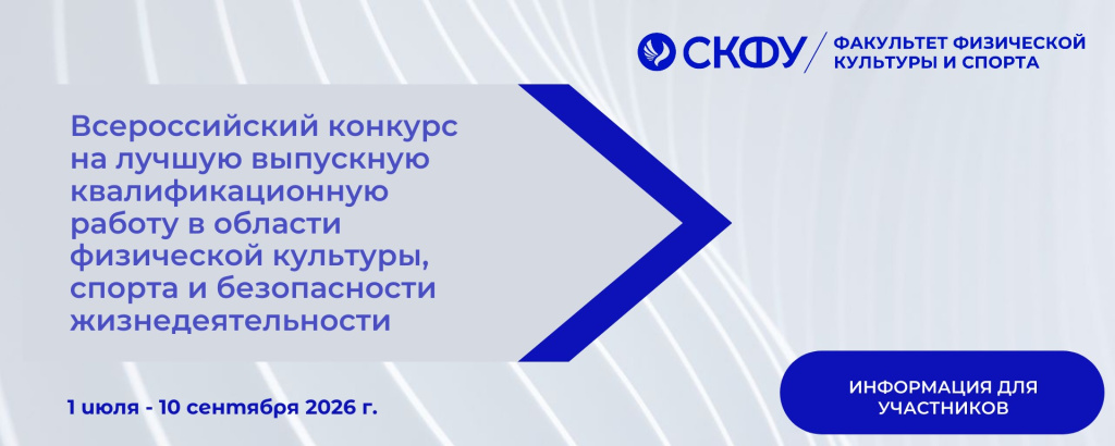 Конкурс ВКР (1).jpg